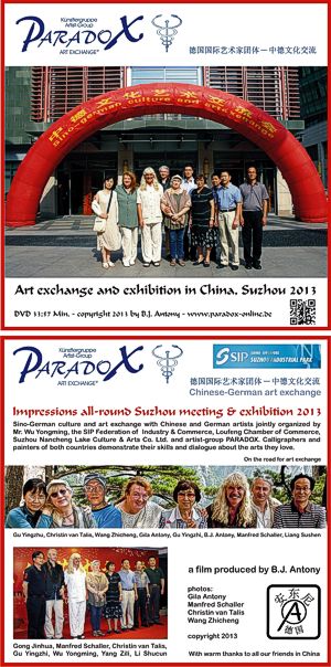 movie of 2013 Suzhou art-exchange